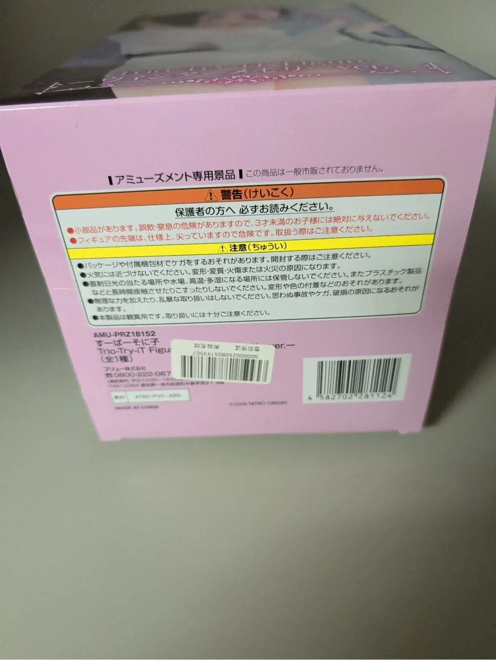 N/A open box